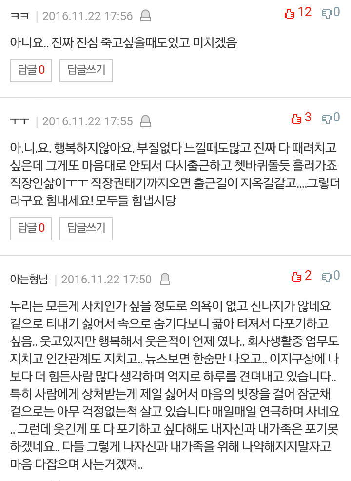 직장인으로 산다는것 | 인스티즈