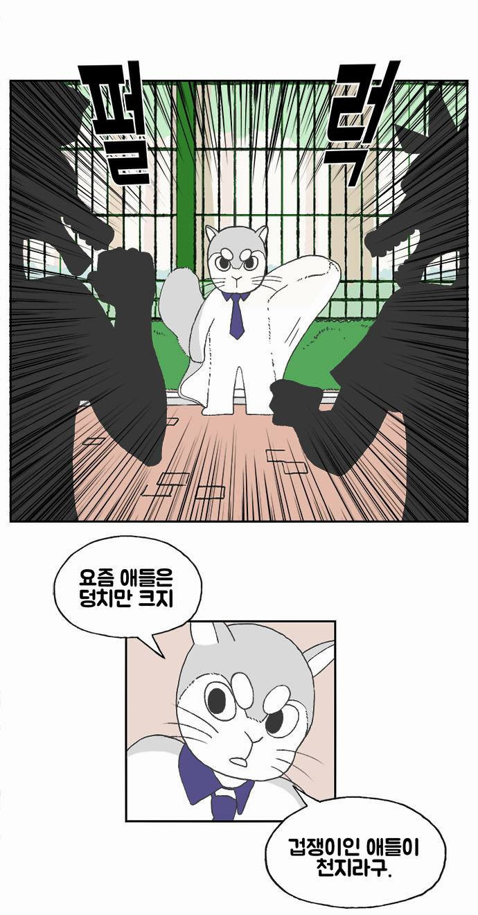 초식고등학교 1화 | 인스티즈
