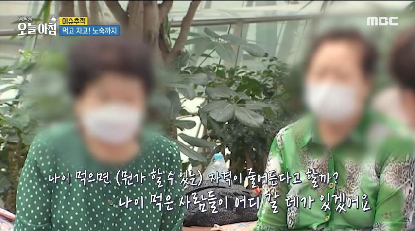 노인들의 사랑방이 된 인천공항.jpg | 인스티즈