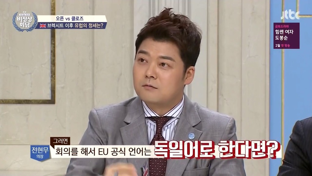 비정상회담 오헬리엉의 프랑스어 부심.jpg | 인스티즈