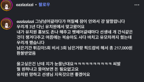 강아지 유치원에서 잘못 보냈다는 영상.mp4 | 인스티즈