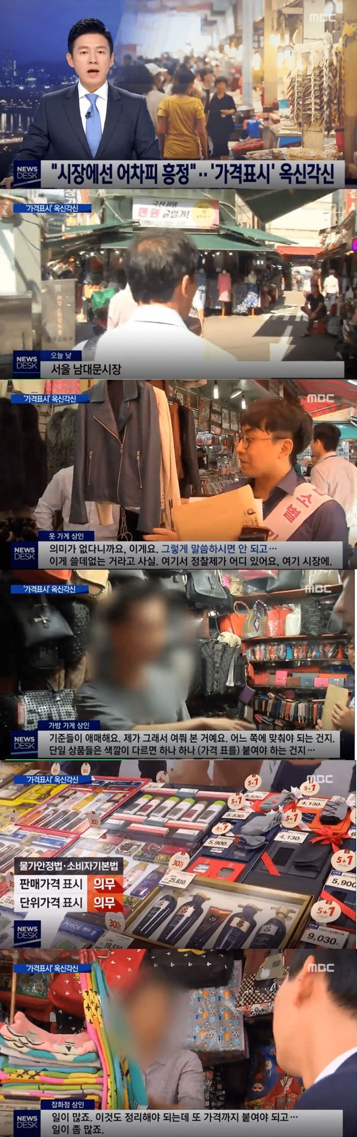 사람들이 시장을 안 가는 이유 | 인스티즈