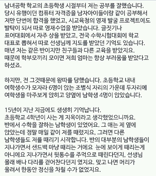 우리 사회에서 (여중,여고,여대)여학교가 필요한 이유txt | 인스티즈
