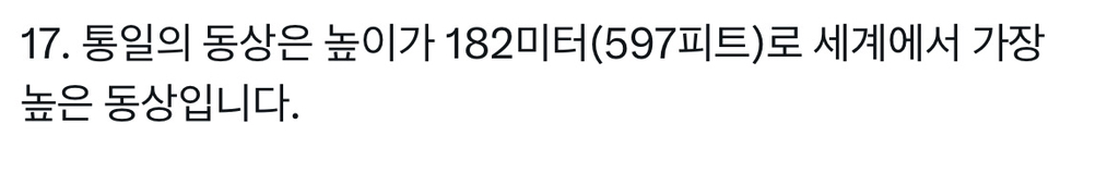 세계 이곳저곳 또는 이것저것의 실제 크기 | 인스티즈