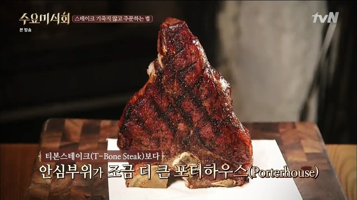 최현석 셰프가 알려주는 스테이크 주문하는 법 | 인스티즈