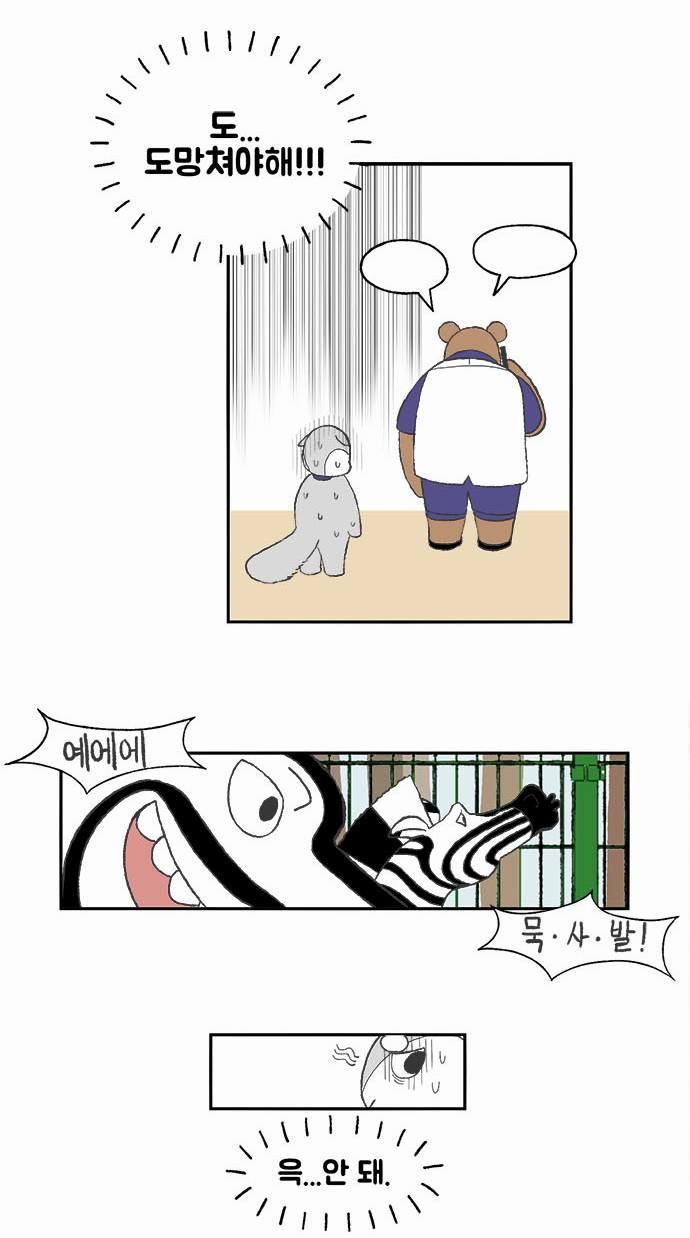 초식고등학교 1화 | 인스티즈