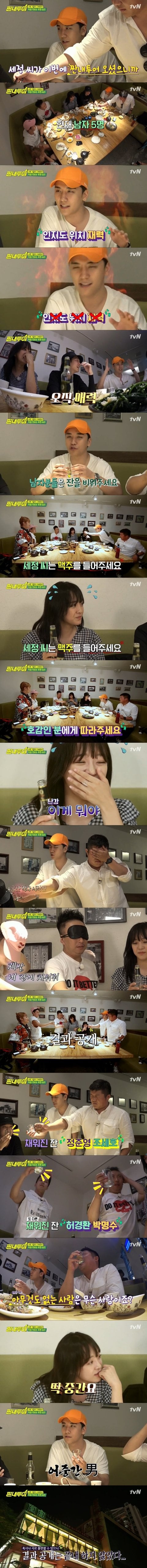 김세정에게 술따르라고 한 승리 뒷이야기 | 인스티즈