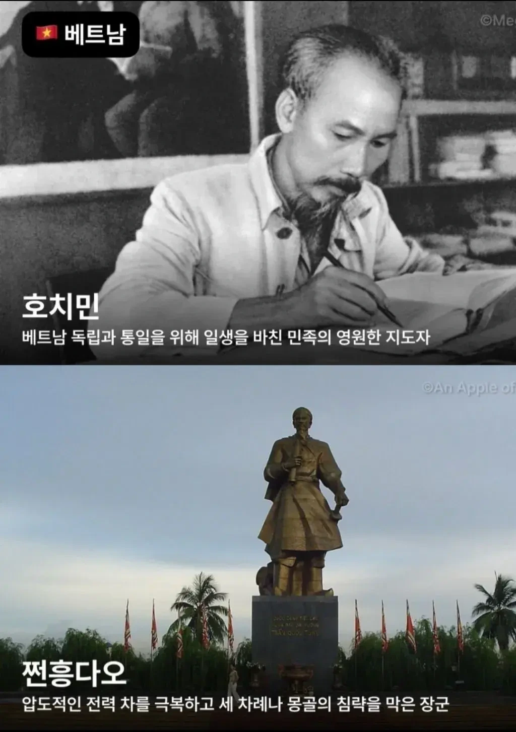 각 나라별 가장 존경받는 인물모음 | 인스티즈