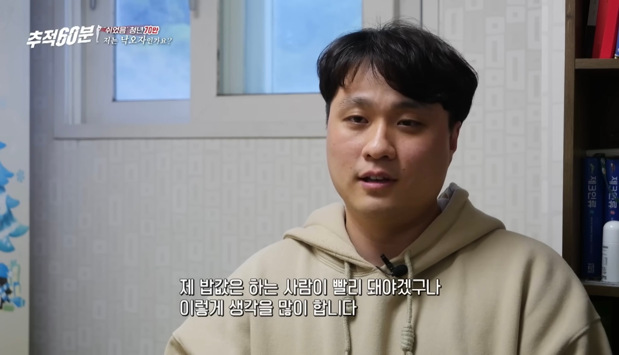 30대 무직 자녀 뒷바라지로 은퇴하지 못하는 부모님들 | 인스티즈