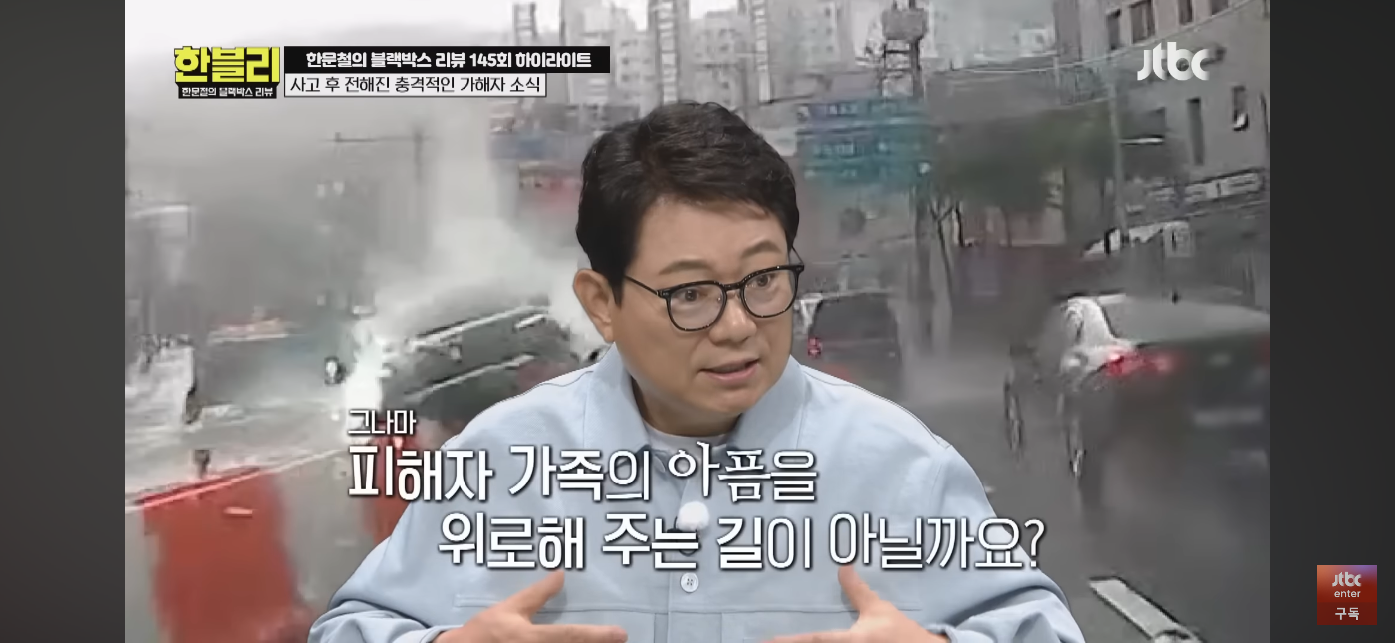 [한블리] 풀액셀 밟은 20대 만취 차에 식물인간이 된 아버지 | 인스티즈