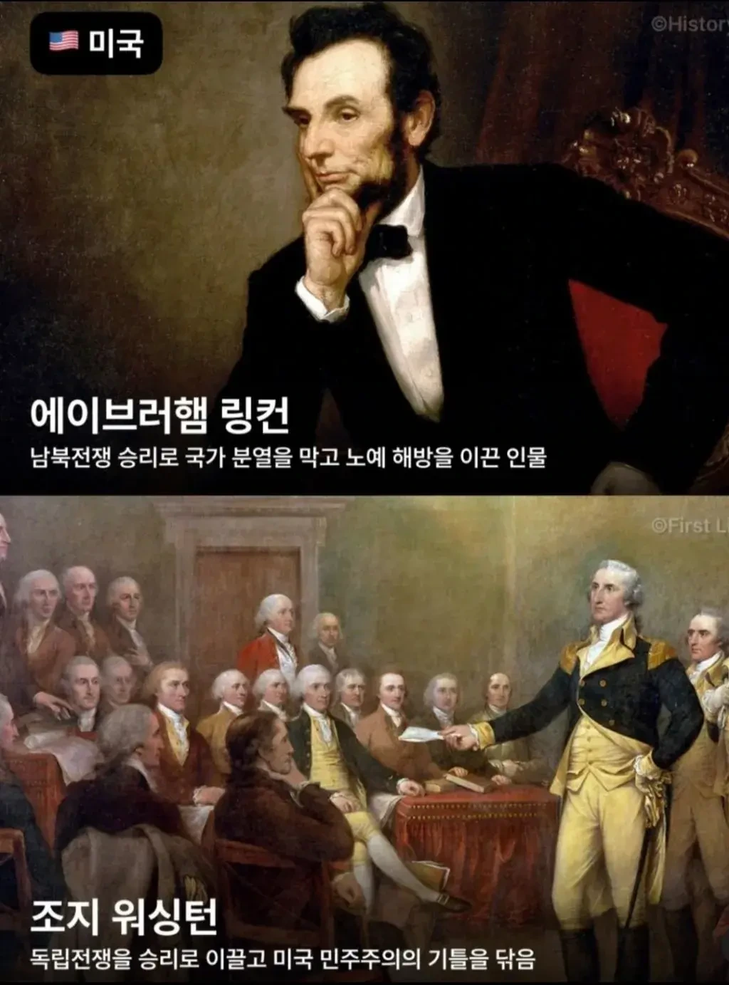 각 나라별 가장 존경받는 인물모음 | 인스티즈