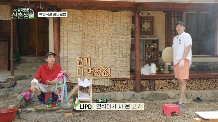 [슬기로운 산촌생활] 설득력 오지는 김대명 | 인스티즈