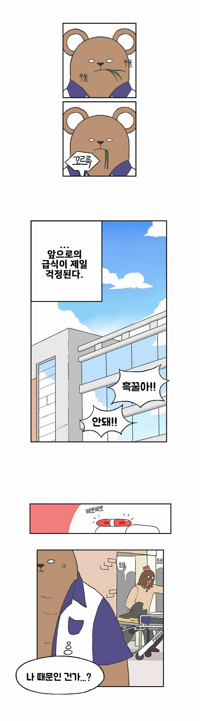 초식고등학교 1화 | 인스티즈