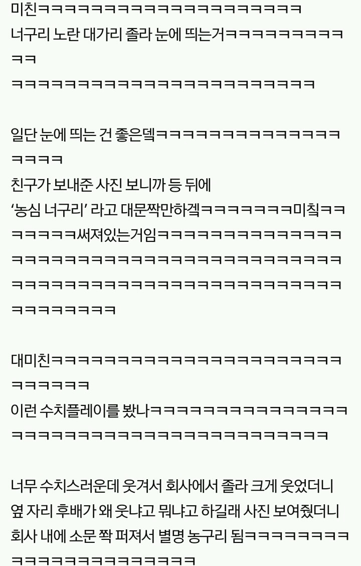 기념일에 롯데월드까지가서 수치플 당한썰 (판주의) | 인스티즈