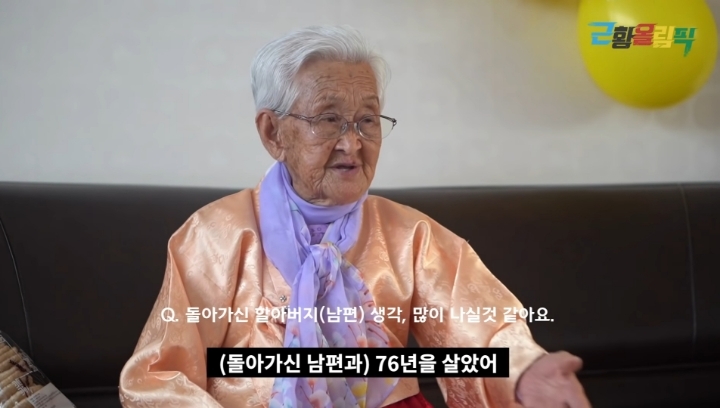 '님아 그 강을 건너지 마오' 이후 강계열 할머니 근황 | 인스티즈