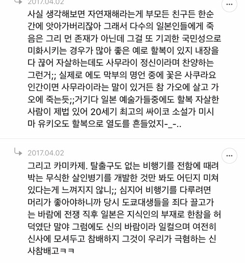 한국귀신과 일본귀신의 차이.twt 글에 달린 흥미로운 댓글들 | 인스티즈