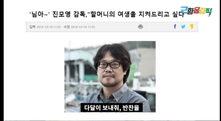 '님아 그 강을 건너지 마오' 이후 강계열 할머니 근황 | 인스티즈