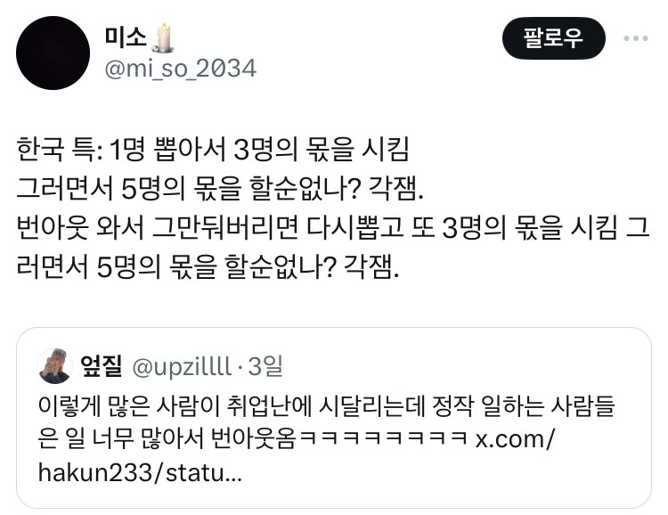 취업난 때문에 힘들어하는데 정작 취업하면 번아웃 옴 | 인스티즈