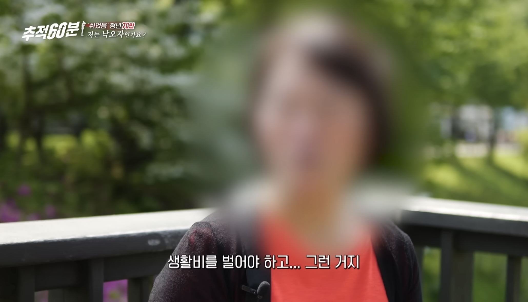 30대 무직 자녀 뒷바라지로 은퇴하지 못하는 부모님들 | 인스티즈
