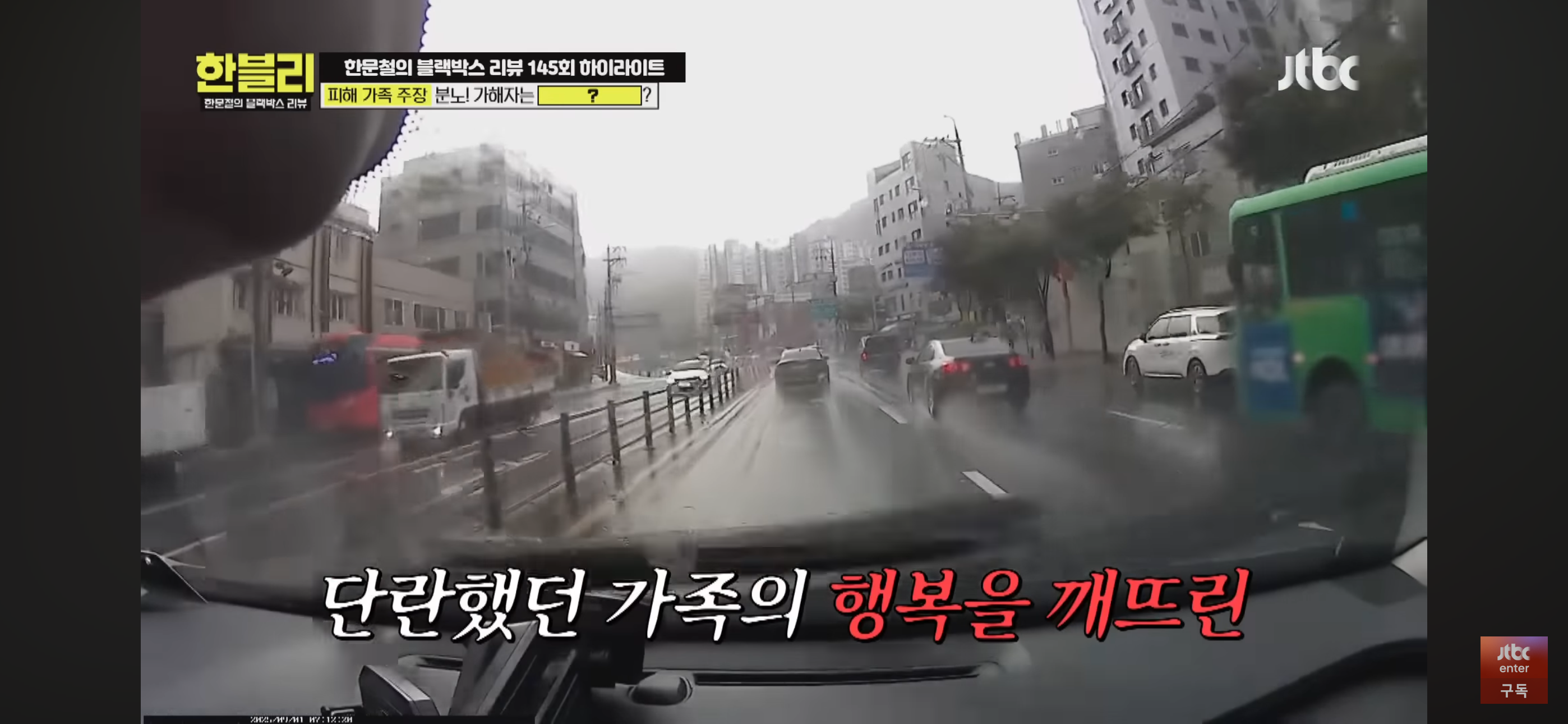 [한블리] 풀액셀 밟은 20대 만취 차에 식물인간이 된 아버지 | 인스티즈