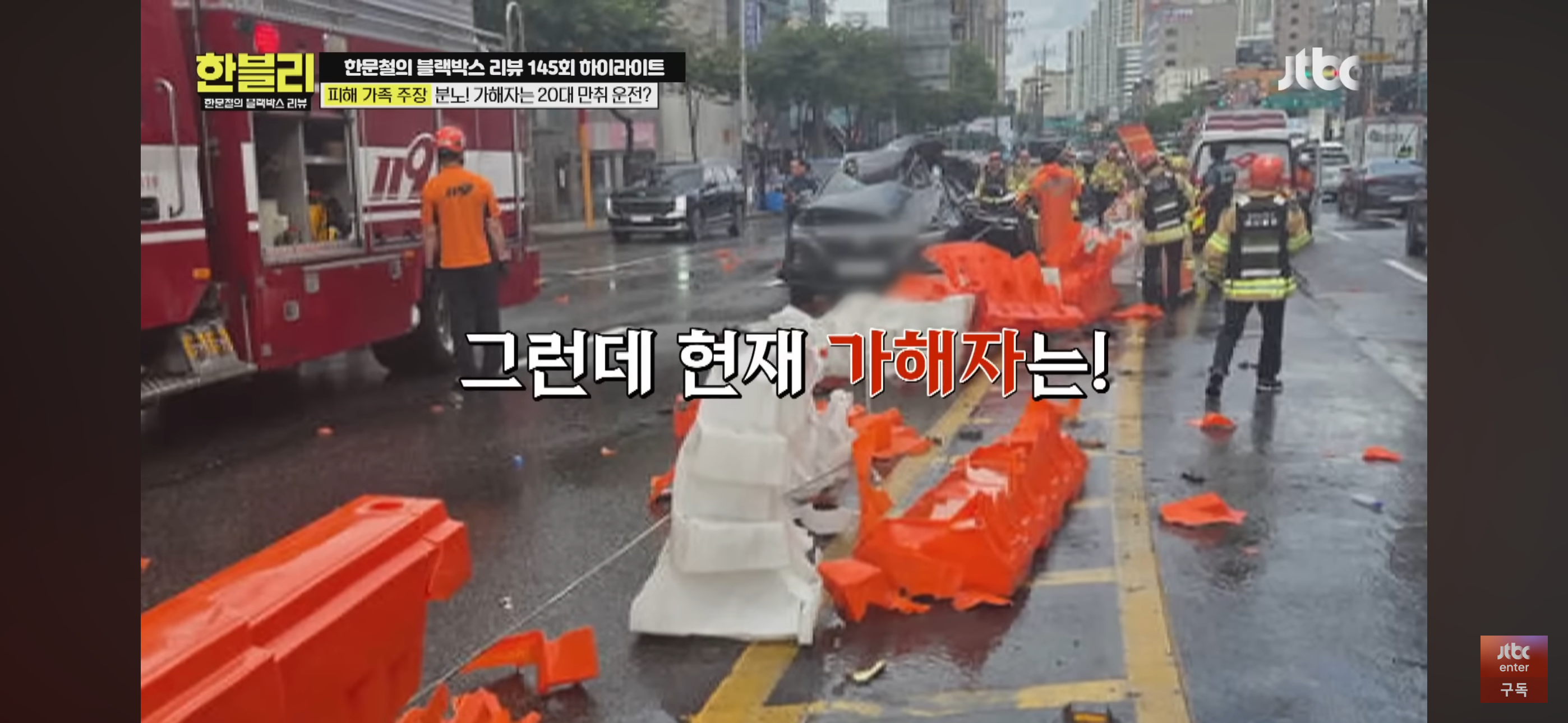 [한블리] 풀액셀 밟은 20대 만취 차에 식물인간이 된 아버지 | 인스티즈
