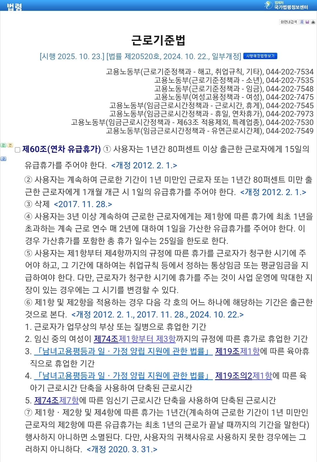 연차 사유에 '개인사정'을 쓰지말라고 할 때 꿀팁 | 인스티즈