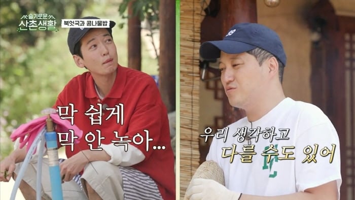 [슬기로운 산촌생활] 설득력 오지는 김대명 | 인스티즈