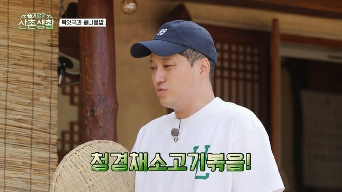 [슬기로운 산촌생활] 설득력 오지는 김대명 | 인스티즈