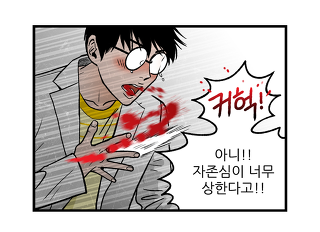 나쁜상사, 결혼해도 똑같네 웹툰작가 네온비 수익 4억, 다른 작가들은?(설명충주의) | 인스티즈