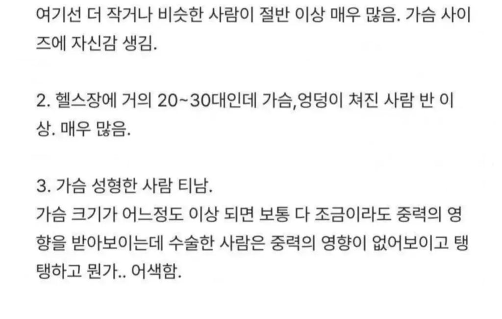 여자 새벽반 헬스장 탈의실에서 느낀점 | 인스티즈