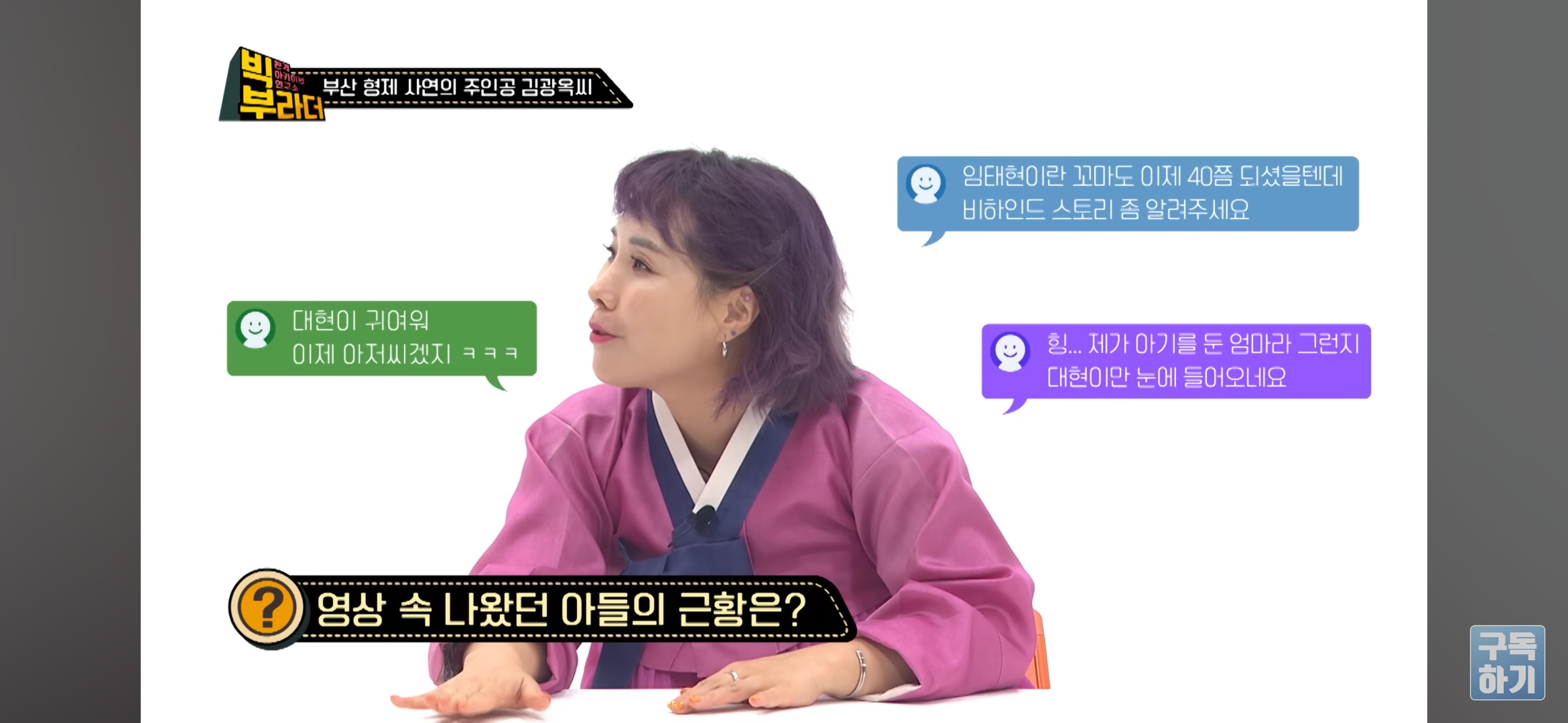 KBS 이산가족 찾기 "사는 건 걱정하지 마라" 형제 33년간의 이별과 재회 그 뒷 이야기 | 인스티즈