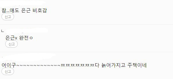 여자 연예인들이 잘생기고 키큰남자를 이상형으로 꼽지않는 이유 | 인스티즈