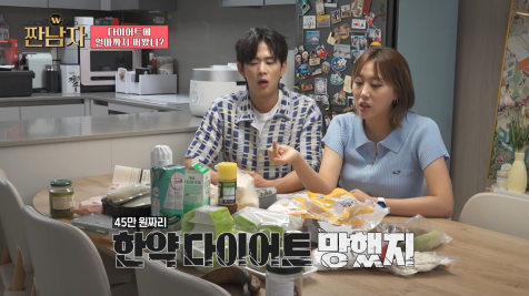 다이어트 식품에 100만원 넘게 썼다는 엔조이커플 임라라 | 인스티즈