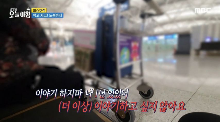 노인들의 사랑방이 된 인천공항.jpg | 인스티즈