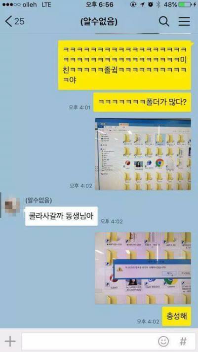 다급한 오빠와 여동생 카톡대화 | 인스티즈