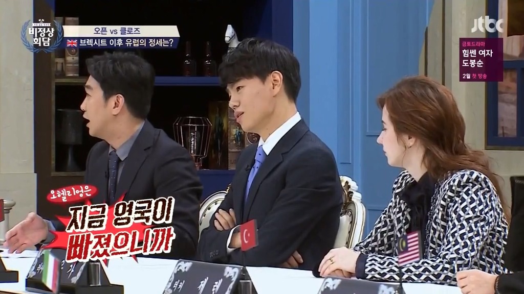 비정상회담 오헬리엉의 프랑스어 부심.jpg | 인스티즈