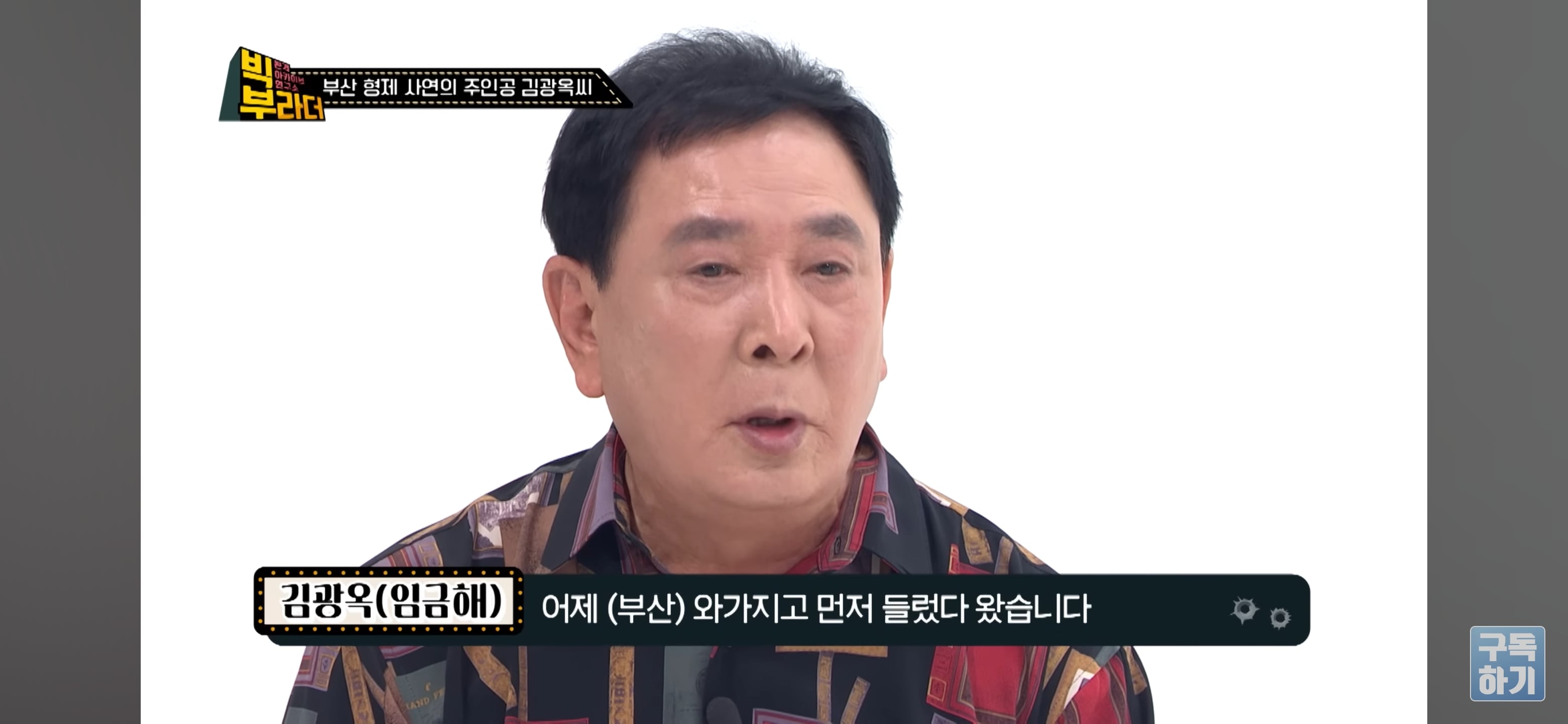 KBS 이산가족 찾기 "사는 건 걱정하지 마라" 형제 33년간의 이별과 재회 그 뒷 이야기 | 인스티즈