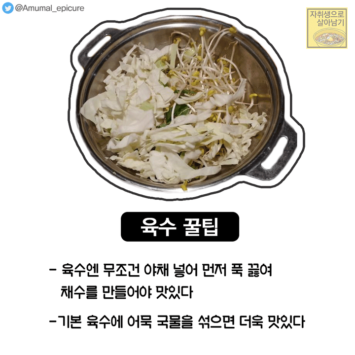 SNS에서 핫한 '두끼 2배로 맛있게 즐기는 꿀팁' | 인스티즈