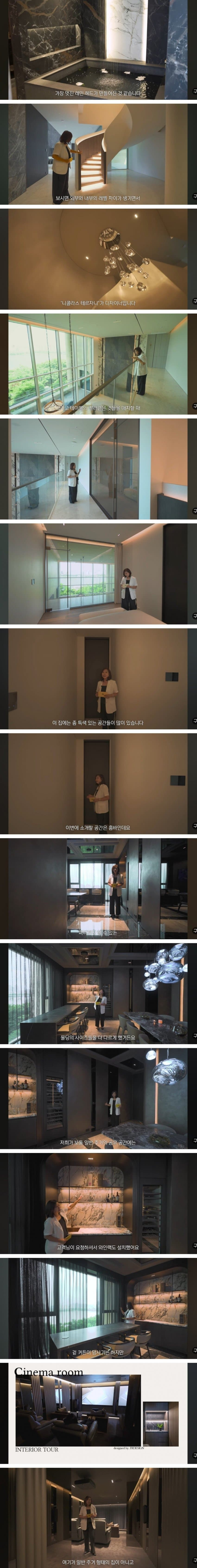 300억 에테르노 청담 내부 | 인스티즈