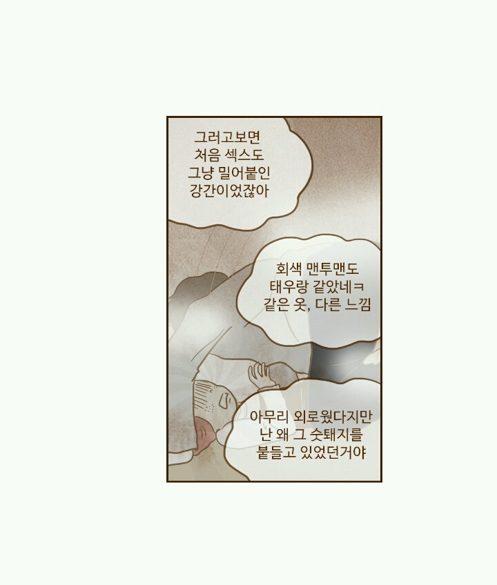 구남친이랑 헤어지고 생각하면 욕나오는거 | 인스티즈