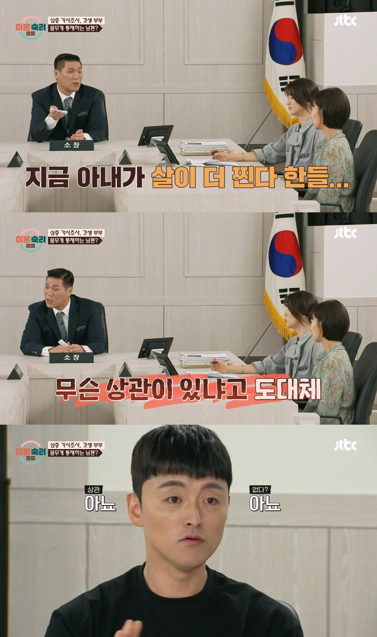 홈캠으로 아내 감시하며 24시간 자기계발 강요하는 가스라이팅 남편 | 인스티즈