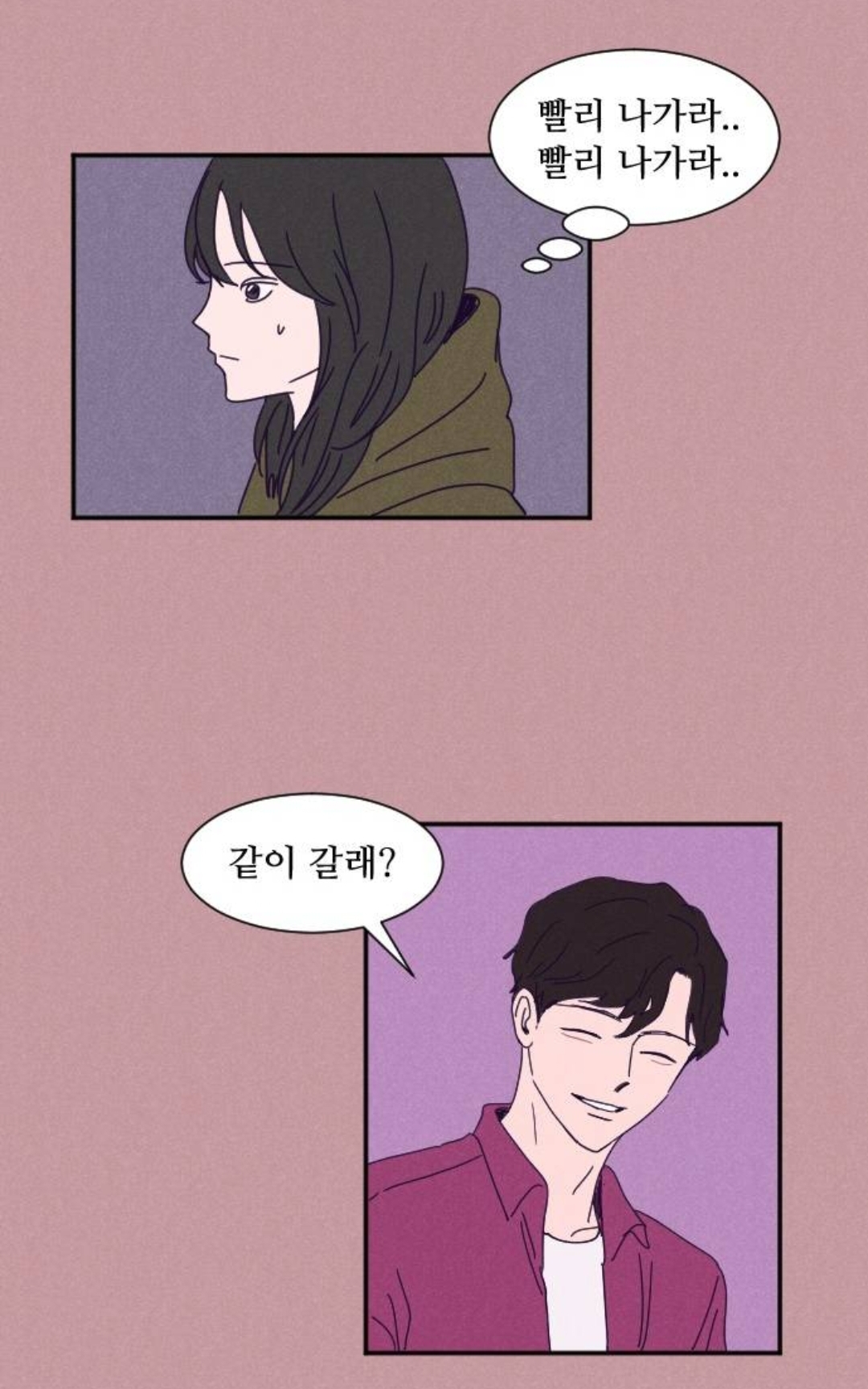 남주가 순수하게 여주 너무 좋아하는 웹툰 알려줄게 ㅜㅜ | 인스티즈