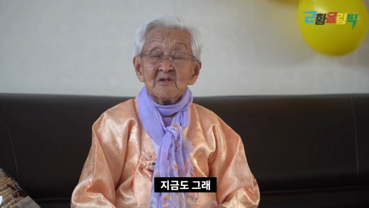 '님아 그 강을 건너지 마오' 이후 강계열 할머니 근황 | 인스티즈