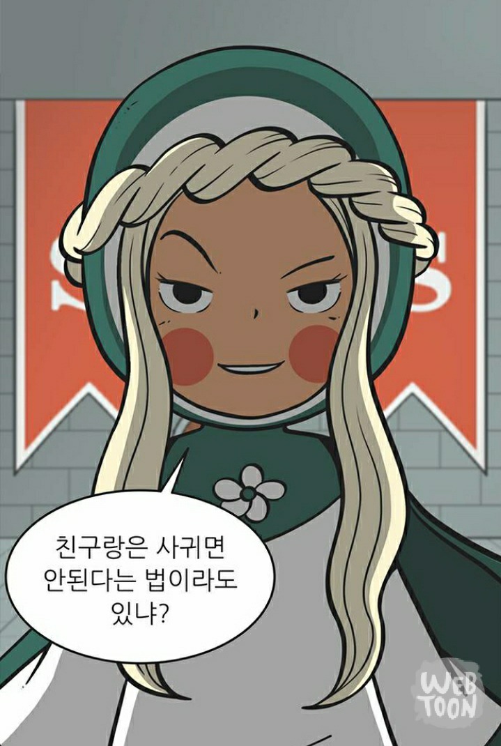 유미의 세포들 서새이 만행 모음 | 인스티즈