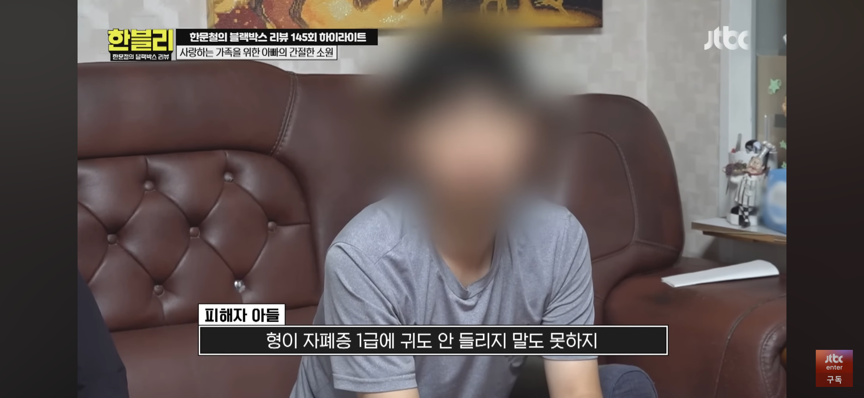 [한블리] 풀액셀 밟은 20대 만취 차에 식물인간이 된 아버지 | 인스티즈