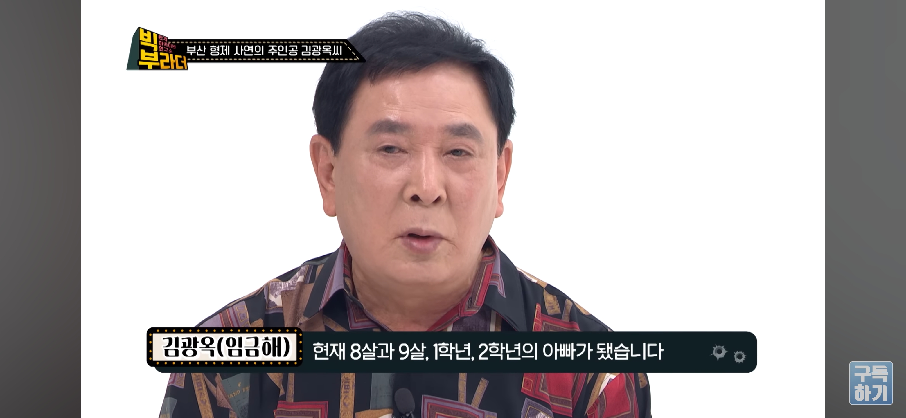 KBS 이산가족 찾기 "사는 건 걱정하지 마라" 형제 33년간의 이별과 재회 그 뒷 이야기 | 인스티즈