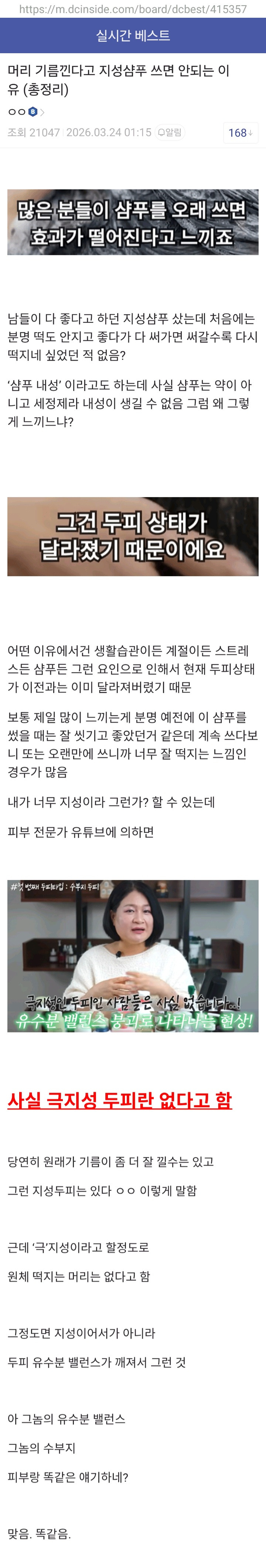 샴푸 제대로 알고 써야하는 이유 | 인스티즈