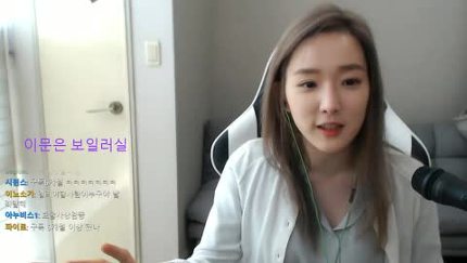 트위치 여스트리머 미모 원탑은? | 인스티즈