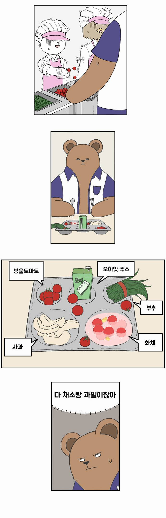 초식고등학교 1화 | 인스티즈