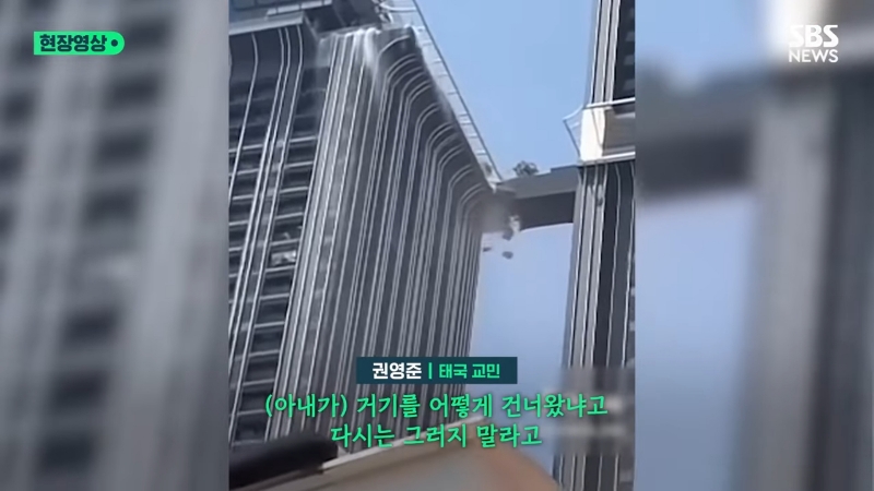 무너지는 52층 다리를 뛰어넘어 태국의 국민 남편이 된 한국인 | 인스티즈